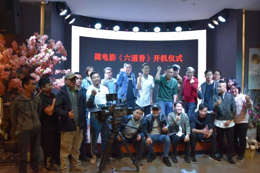 大咖加盟,微电影《六道香》在南宁举行开机仪式