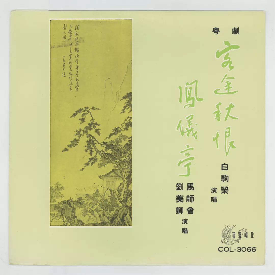 粤曲关公月下释貂蝉曲祠曲谱_关公月下释貂蝉
