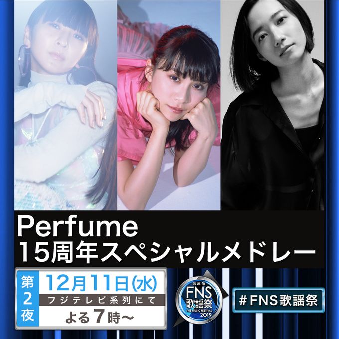 perfume电音香水的个人展示页