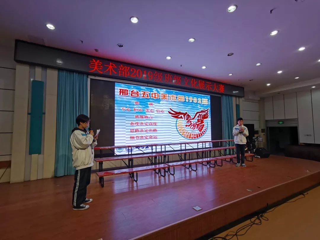 班徽蕴深意班歌展精神邢台市第五中学美术部成功举办2019级班级文化