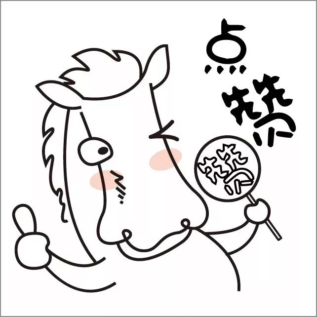 蒙古马表情包,你喜欢哪个?