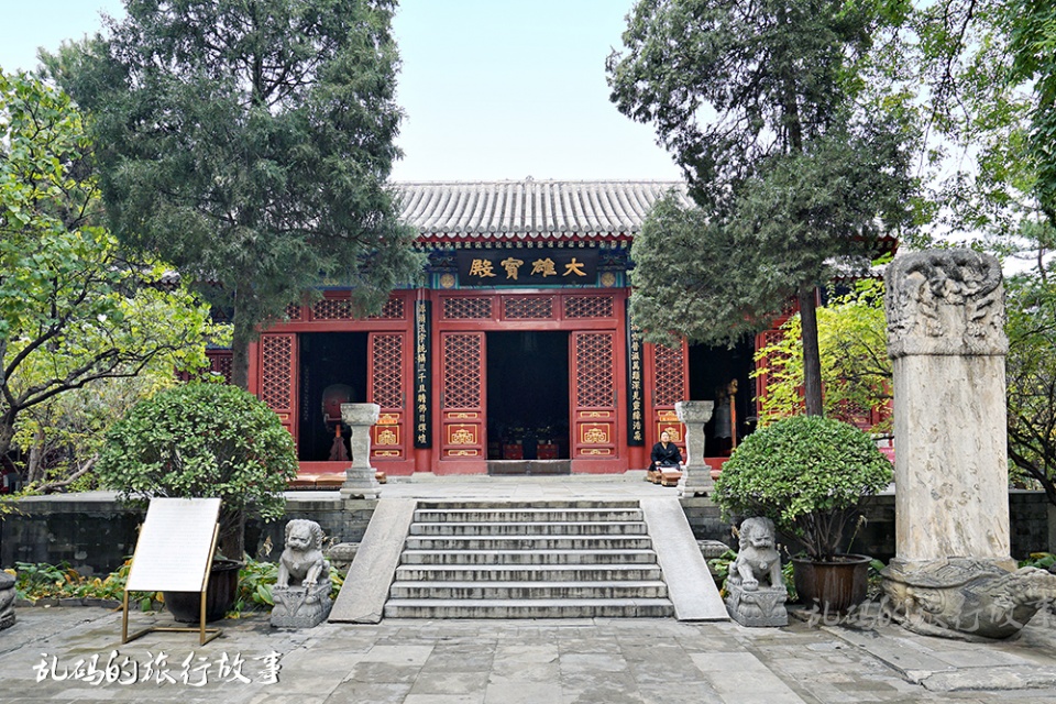 北京城最早的寺院，囚过宋钦宗迷过泰戈尔，藏多件国宝却少有人知