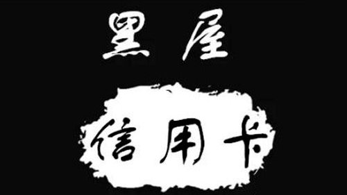 什么是黑解释 52a2a9f8240d4ad7888907f4d0691a12.jpeg