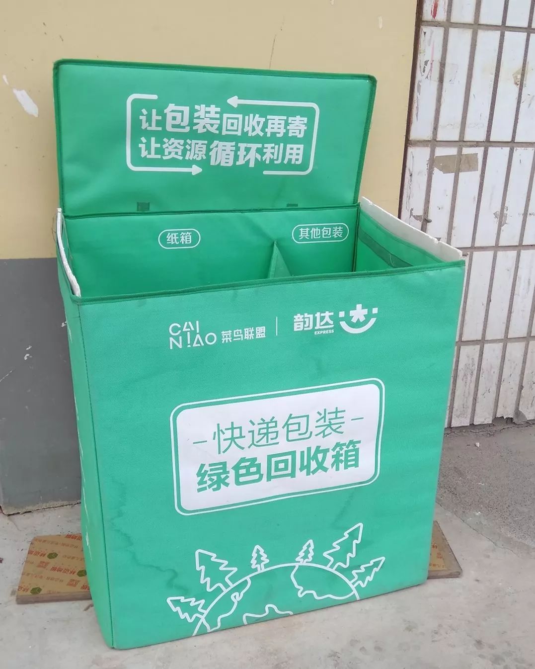 微环保大智慧丨让快递包装绿起来绿色回收箱已成快递网点标配