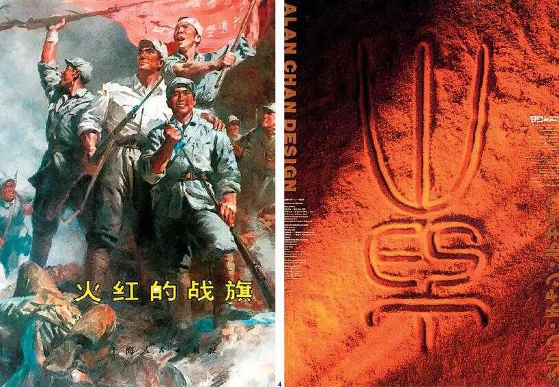 时代华章：新中国平面设星空体育官网计70 年(图4)