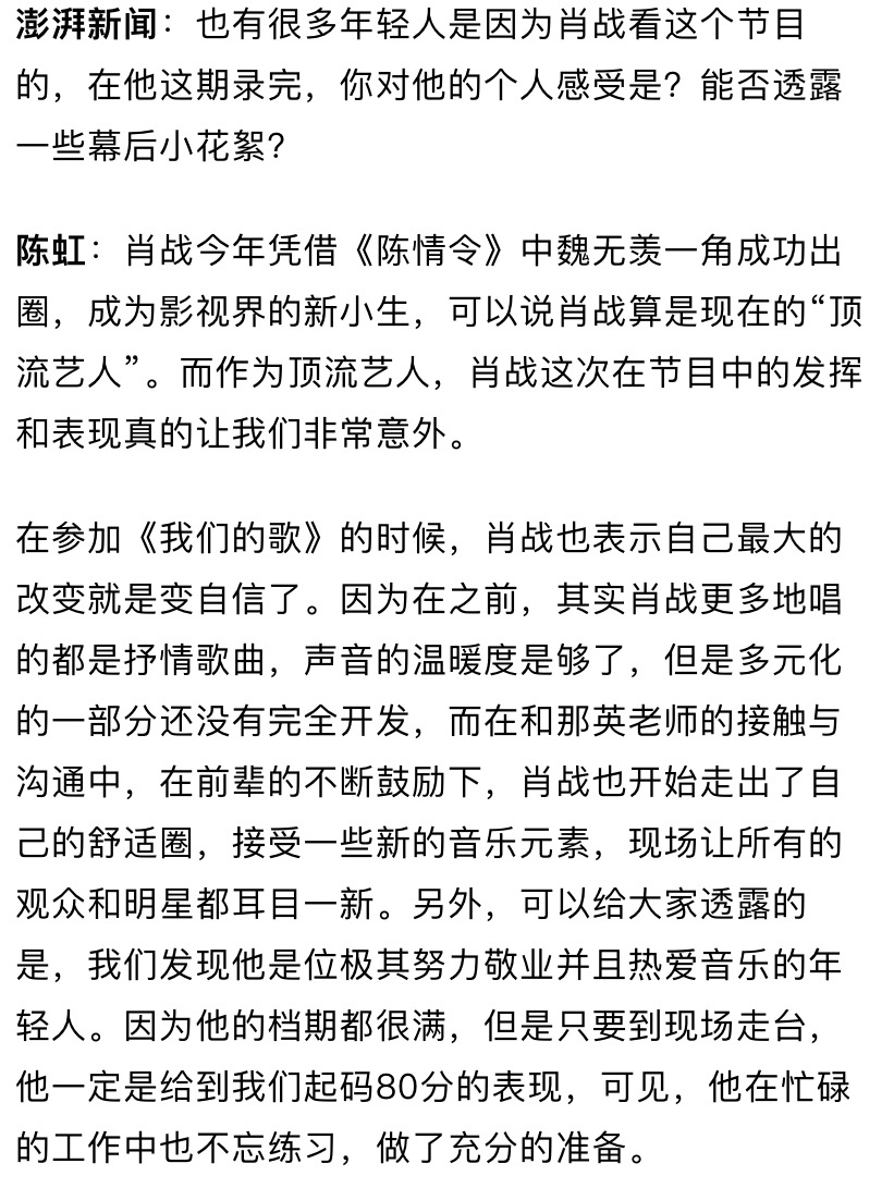 肖战的歌简谱_肖战我们的歌图片(3)