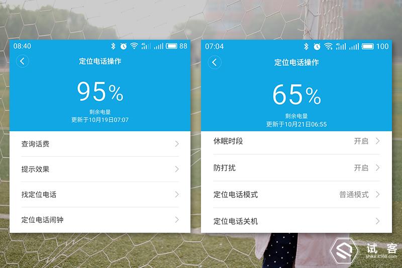 超级续航保护宝宝安全,我有米兔定位电话!