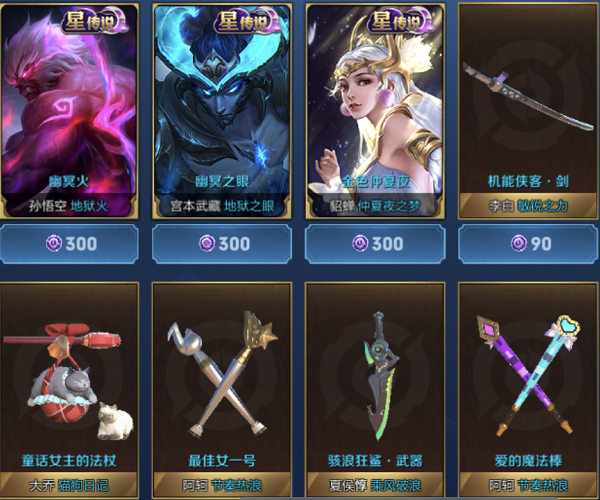 怎么快速获得王者紫星币 5d18179cd2bc445da692219eee5232ab.png