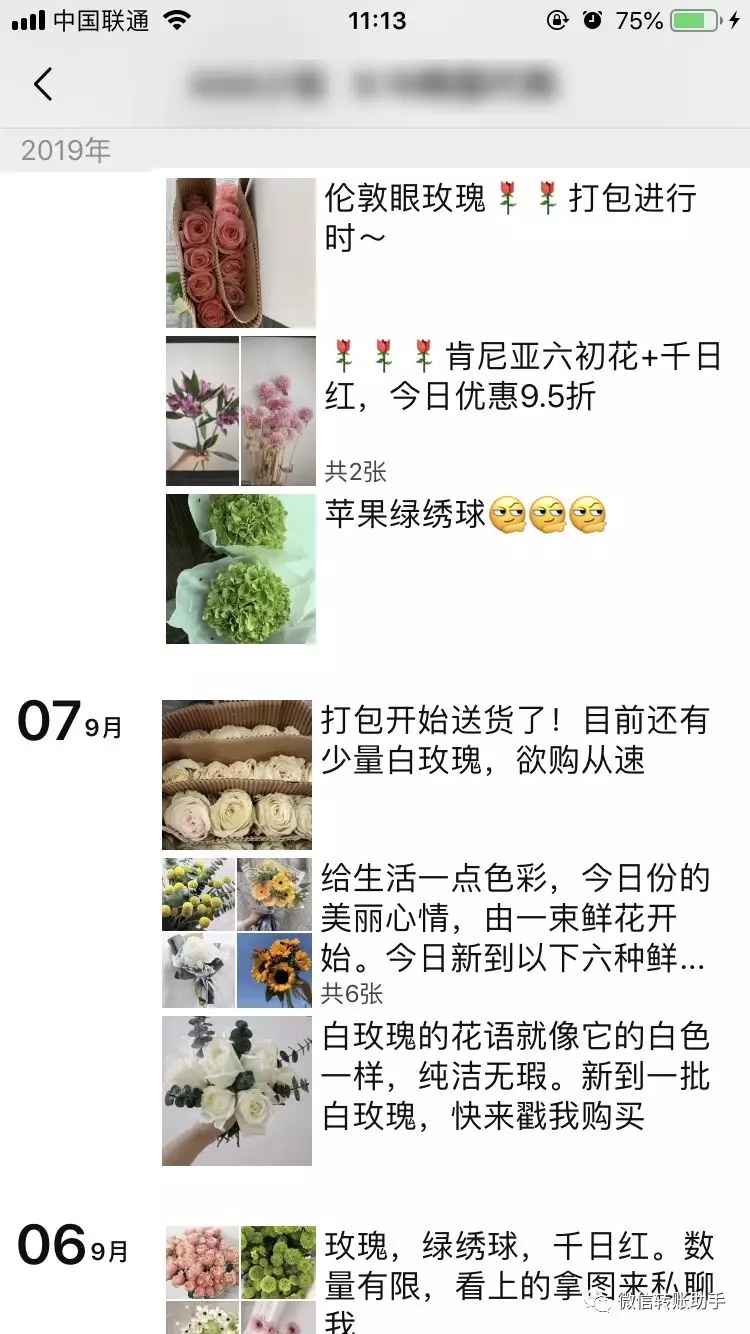 都是朋友圈发布和更新商品,不仅信息杂乱,顾客下单步骤也很繁琐