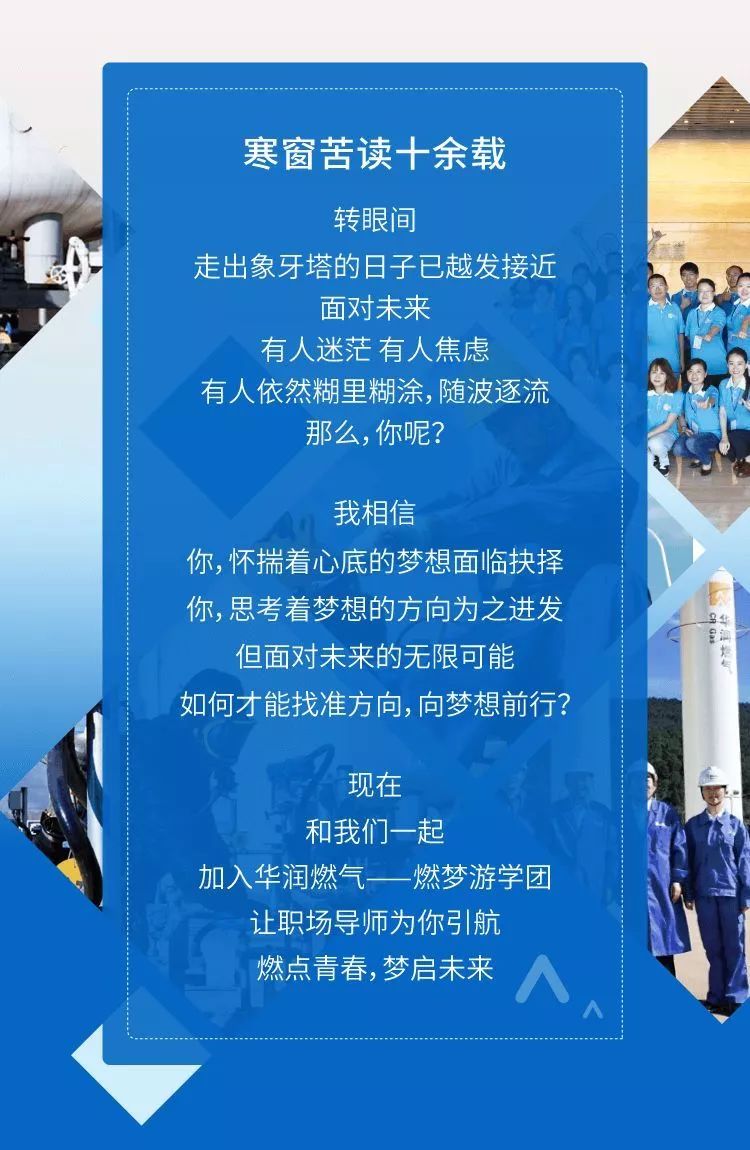 中国燃气招聘_深圳招聘 7岗位等你来 中国燃气研究院 深圳 9月招贤纳士啦