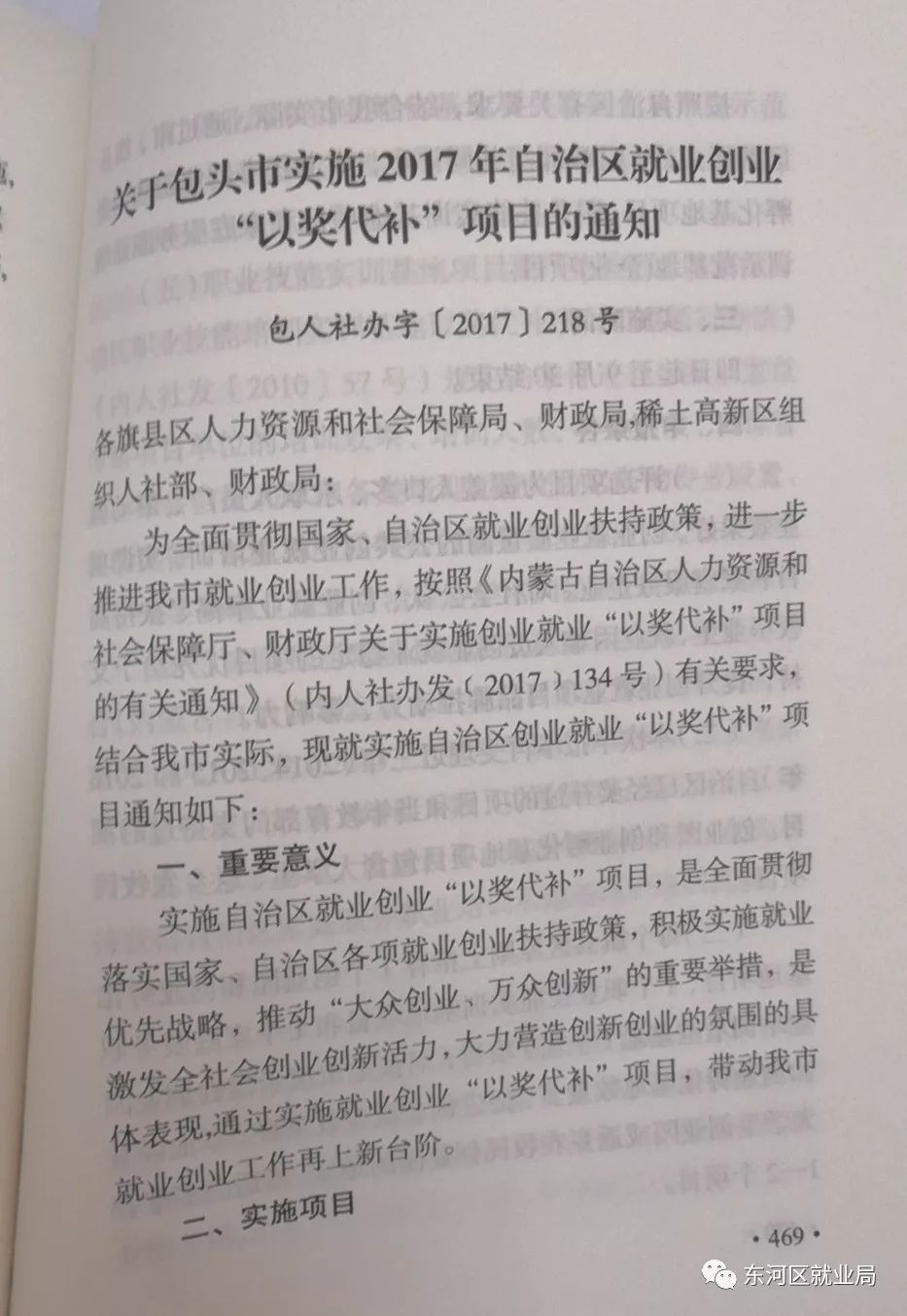 包头常住人口2017_包头人口变化趋势图(3)