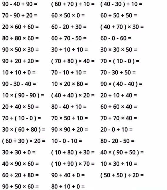 小学16年级数学口算题专项训练可打印
