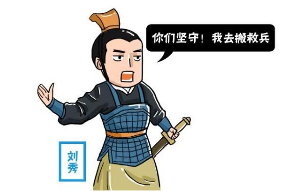 大魔导师位面之子——汉光武帝刘秀