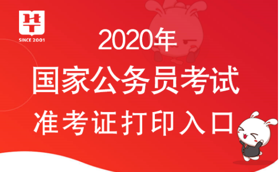 国家公务员招聘_速看 国家公务员招聘公告将在十月上旬发布 准备起来