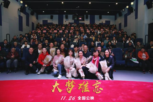 首部人大制度题材电影大梦难忘北京首映礼圆满成功
