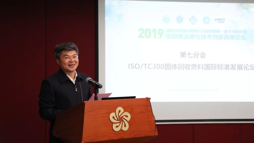 张义部长宣读专家名单大会第二阶段与会专家做了题为《国际标准化工作