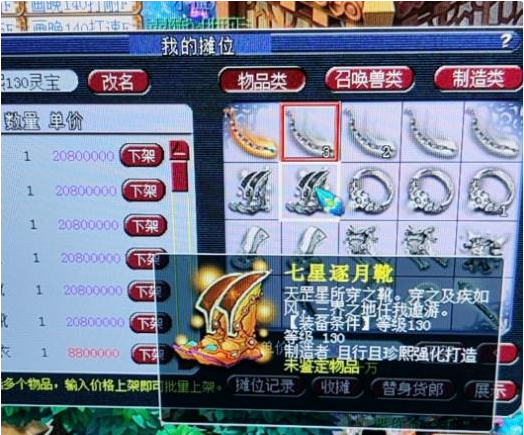 梦幻西游：全服第一稀有神宠，3个技能摆价100万，16年来就一只！