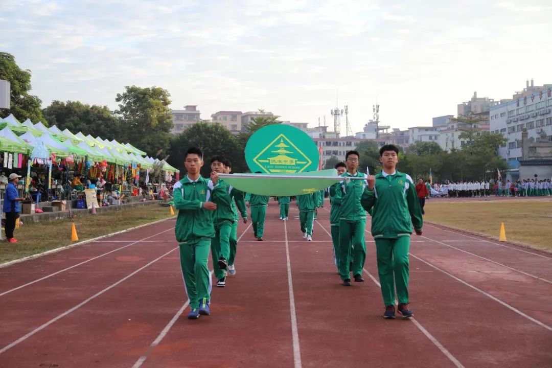 我爱流溪山和水流溪中学第一届体育节精彩开幕