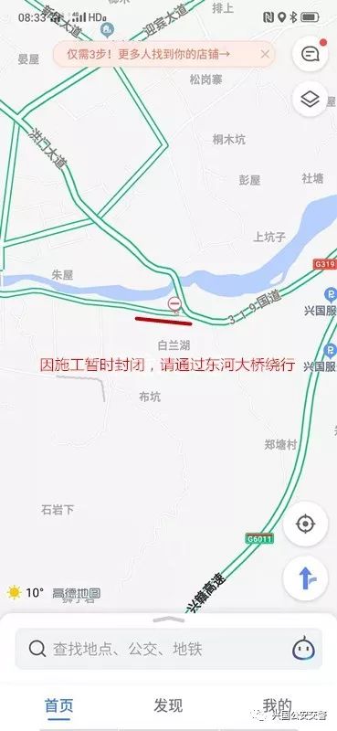 【路况提示】319国道兴国县境内924km 100m红门交警中队门口路段,因