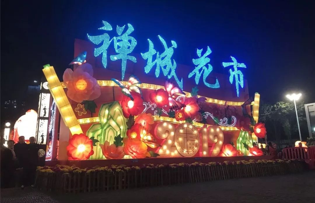 行花街啦!2020禅城迎春花市来了!时间,地点看这里