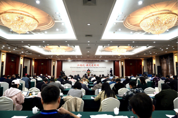 研讨会︱杭州何以成为“东南第一州”？