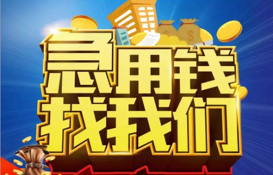 信贷招聘_信贷公司招聘海报矢量图免费下载 psd格式 编号21565971 千图网(2)