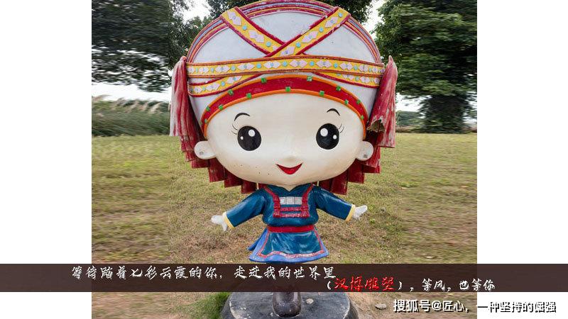 简述民族团结文化主题雕塑;欣赏少数民族艺术雕像