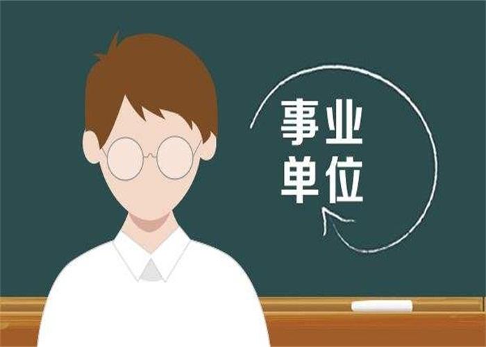 原创考事业编学生时期的档案丢了,政审会被直接淘汰?别怕,教你解决!