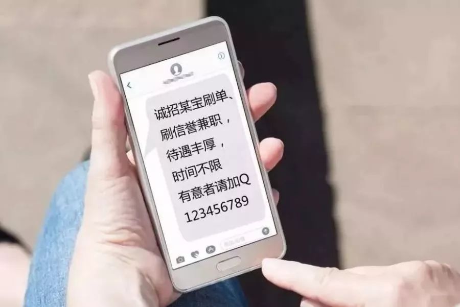短信刷销量是不是真的