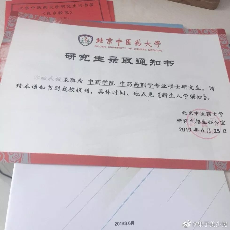 北京中医药大学福建师范大学广西大学吉林大学暨南大学南京大学清华