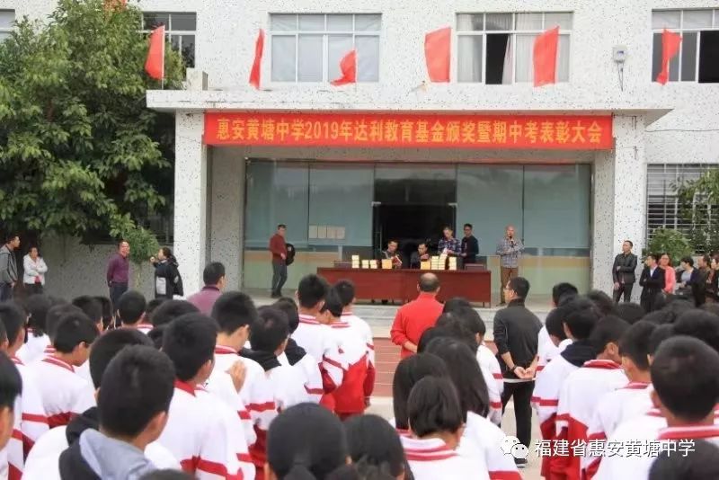 惠安黄塘中学"校园开放日"活动剪影