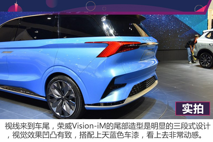 2019广州车展实拍:荣威首款mpv vision-im概念车