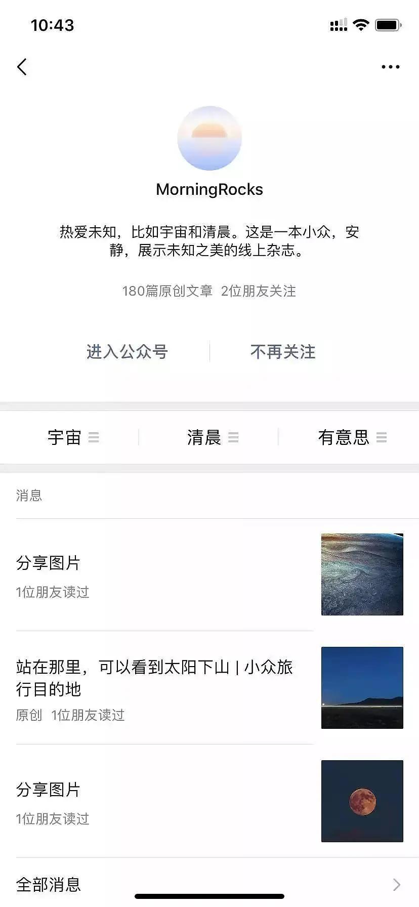 微信公众号排名查询_微信公众号(2)