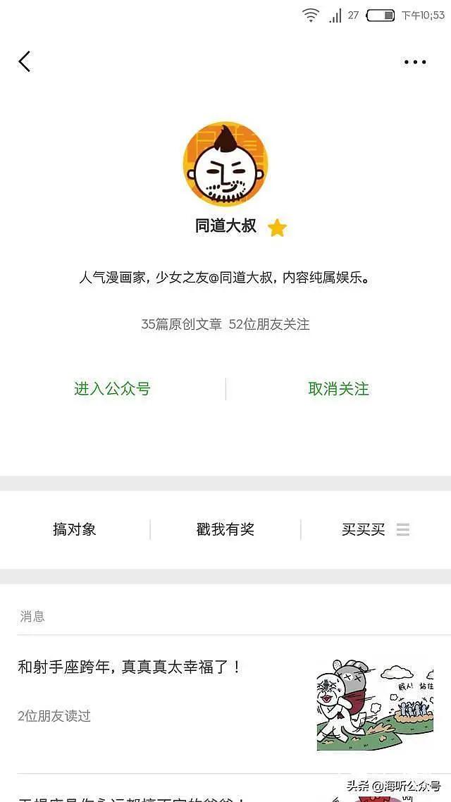 微信公众号排名查询_微信公众号(3)