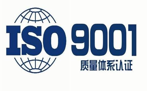 ISO9001怎么办理？ISO9001认证多少钱？ISO9001办理周期？