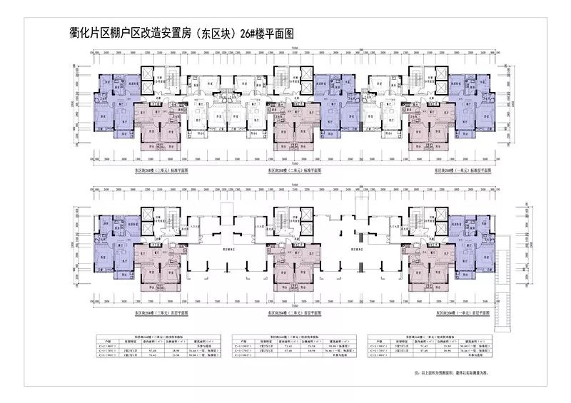 房源清单2.花港家园二期总平面图效果图户型图房源清单3.