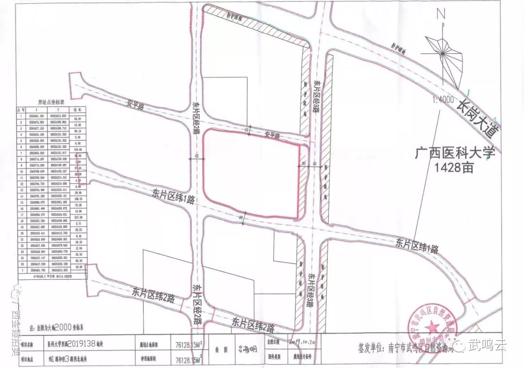 广西医科大学武鸣校区西面一地块公开出让起始价22亿