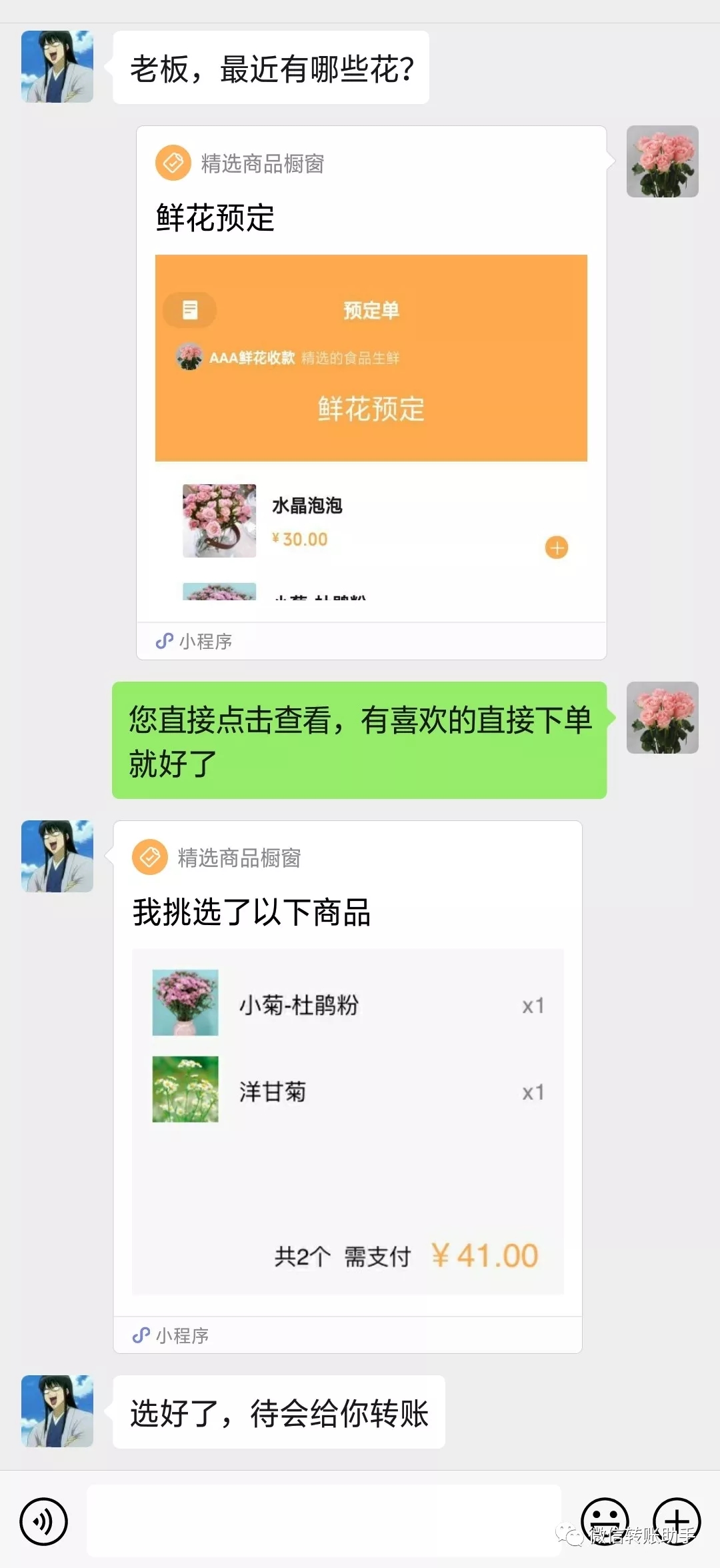 都是朋友圈发布和更新商品,不仅信息杂乱,顾客下单步骤也很繁琐