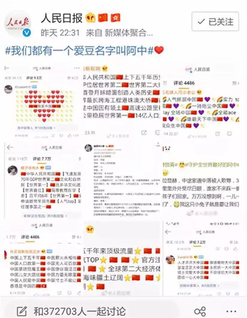 饭圈文化进入二次元,是蜜糖还是砒霜?