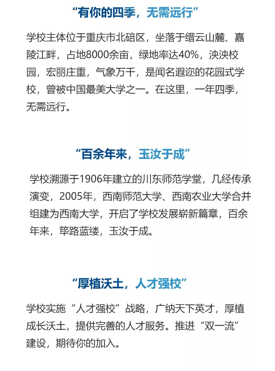 专职教师招聘_司法警察学校招聘专职教师(4)