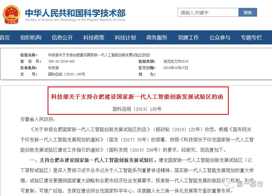 合肥前二季度gdp是多少_霸都合肥的2020年前三季度GDP出炉,在省内排名第几