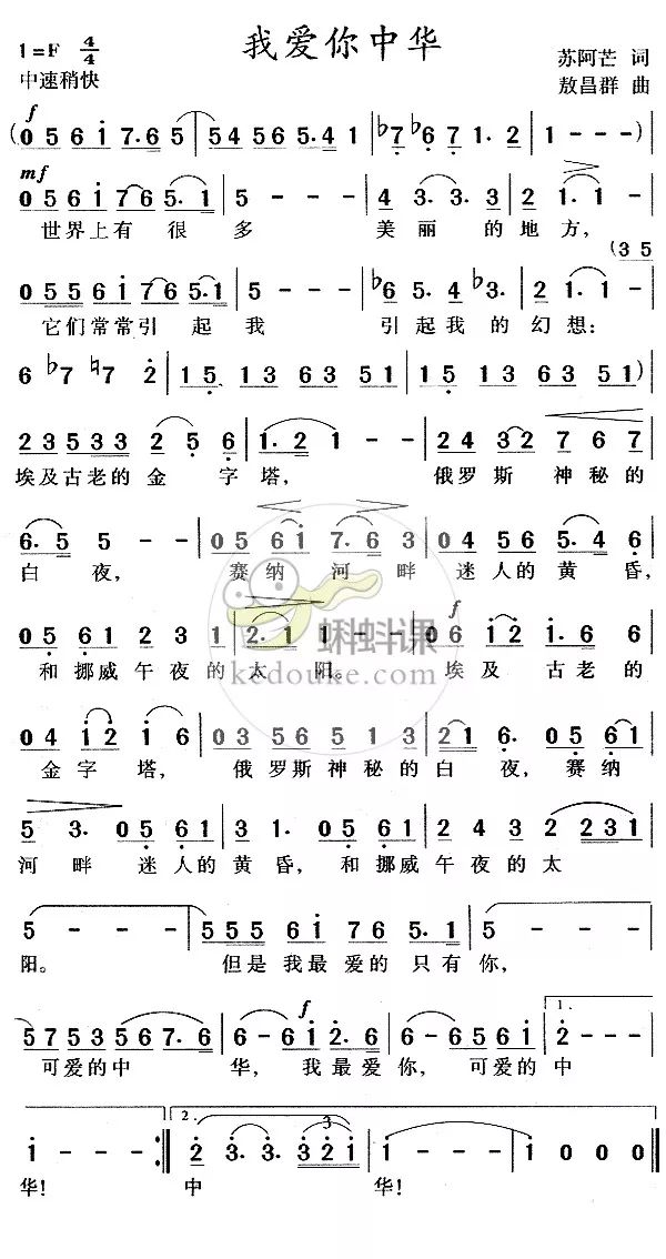 今生我在修佛缘歌曲谱视唱_今生我在修佛缘图片