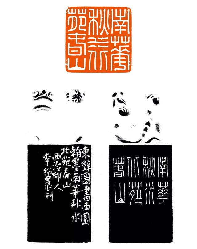 李绍晨篆刻书法作品欣赏