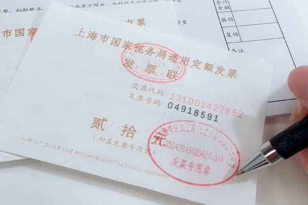 发票专用章，你真的盖对了吗？