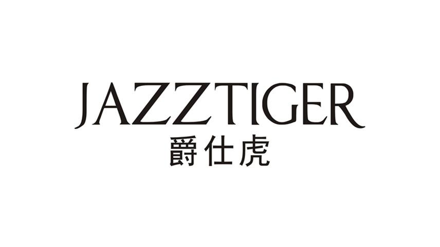 【又见案例】心有猛"爵士虎" 细闻蔷薇 丨jazztiger的