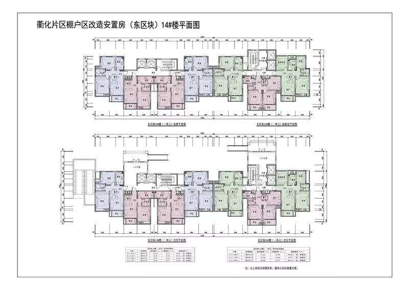 斗潭安置小区商业房总平面图,效果图,户型图及房源清单 衢州市柯城区