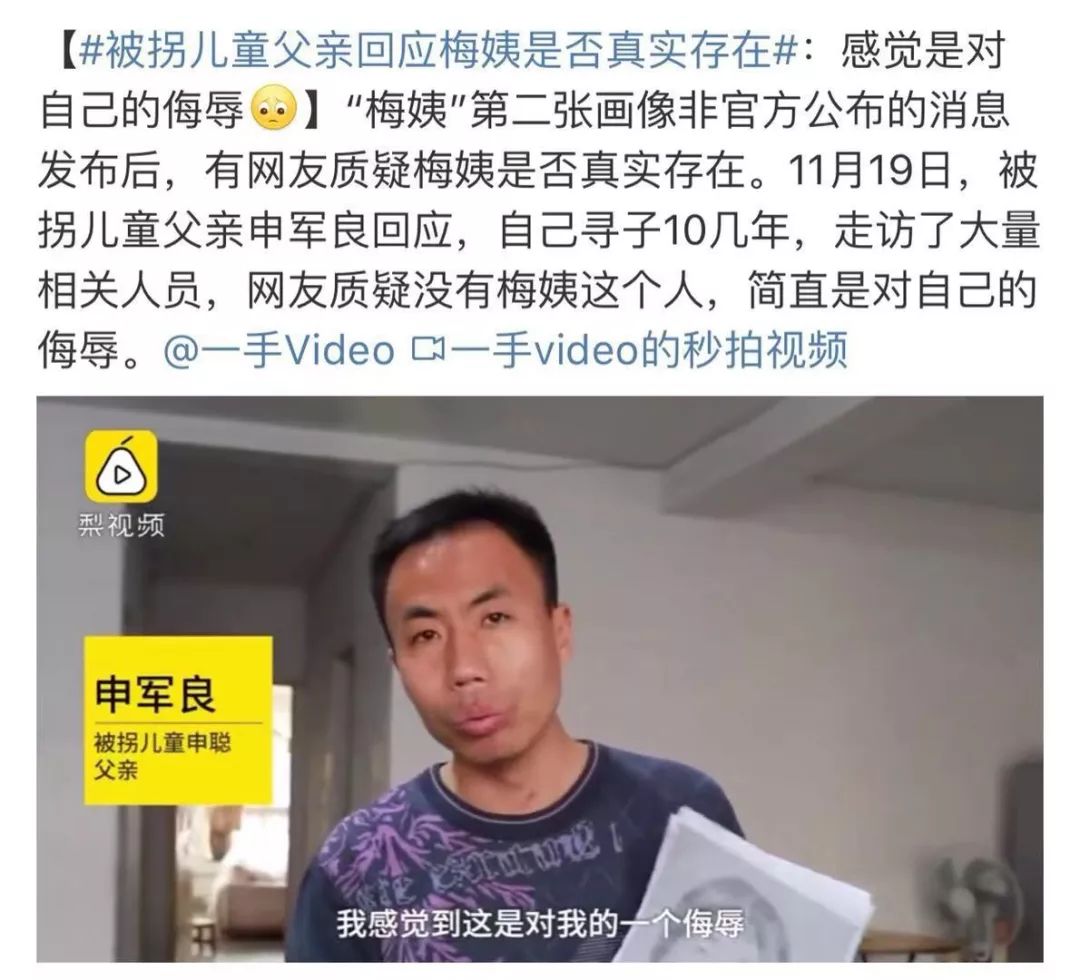 梅姨引线搭桥下,包括申军良在内,共有9个家庭,支离破碎.