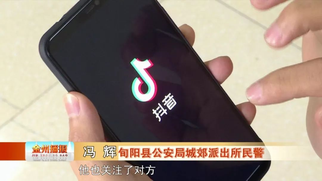 抖音迷们速看安康一男子在抖音上被骗8000元