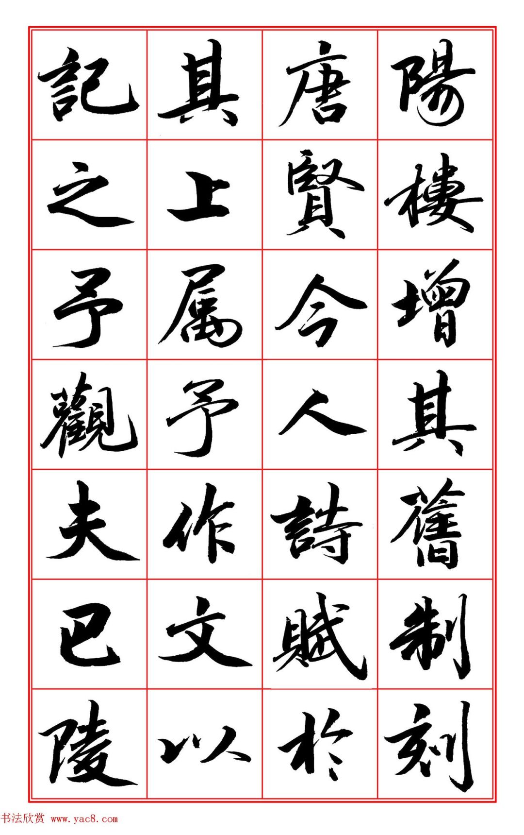 楷书作品欣赏 d0e7dd88b53946dc9a6a9a17e09c7c70.jpeg