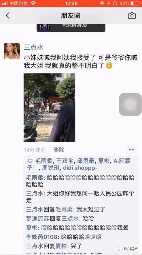 无意间发现男友出轨证据,然而真相让我崩了"我们孩子保不住了!